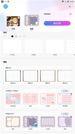千本笔记app下载 千本笔记app下载