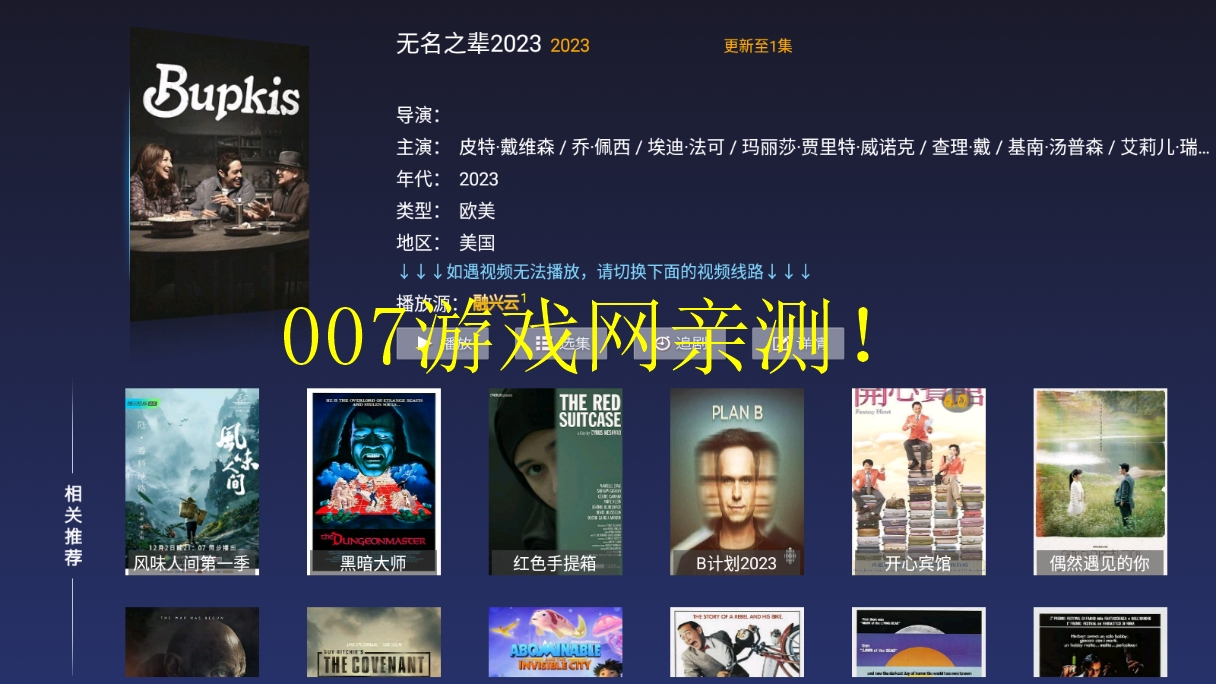 紫光影视app下载安装截图3