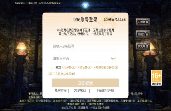 尚游狂爆神器打金版本官方下载 尚游狂爆神器打金版本官方下载