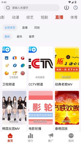追忆影视软件下载安卓版