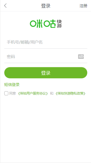 咪咕快游最新版下载