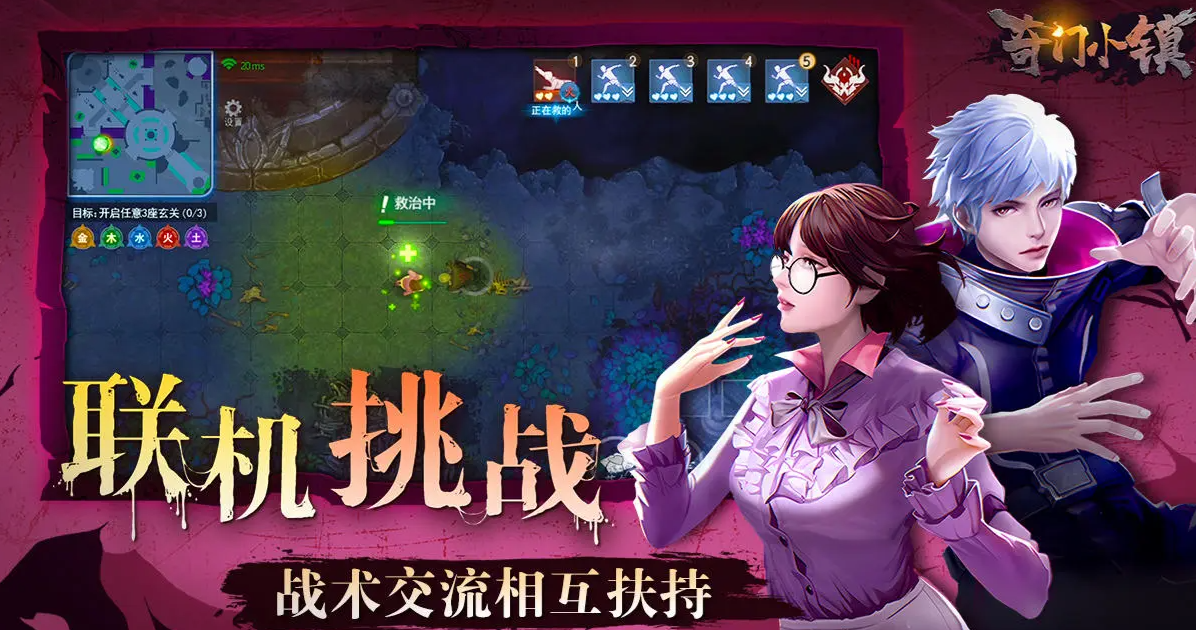 奇门小镇九游服手游最新下载 奇门小镇九游服手游最新下载