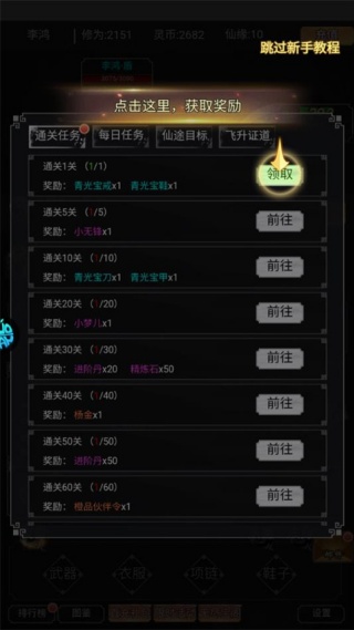 仙魔神域地藏送特权版