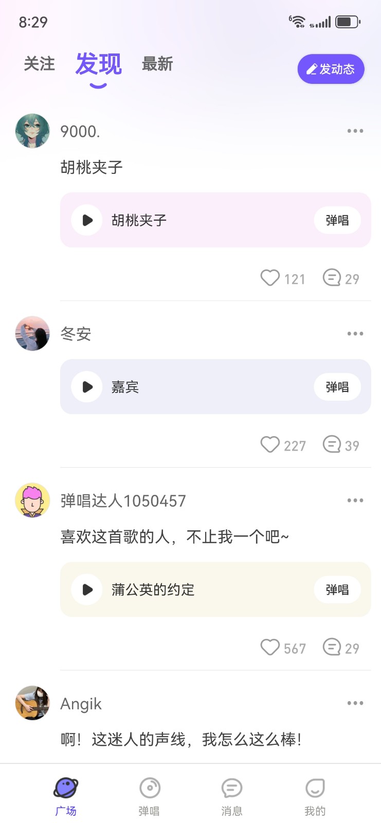 抖音弹唱达人官方版