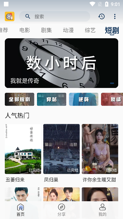 影视喵免费追剧app下载纯净版截图2