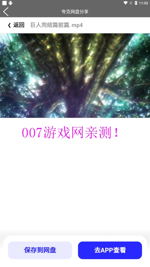 七汉美剧app下载最新版2023截图3