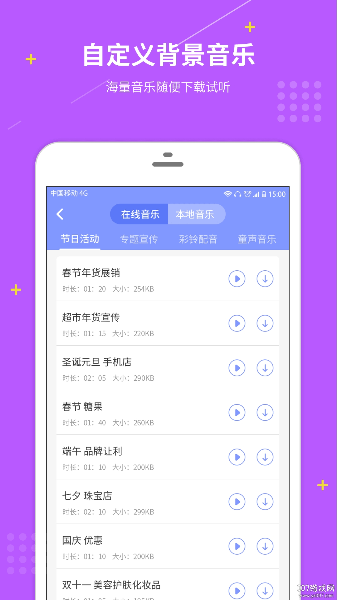 配音社app专业进阶版截图3