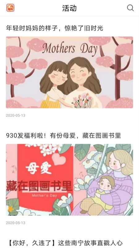 广西视听app最新版下载截图3