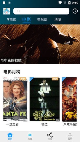 小精灵影院app官方下载截图3