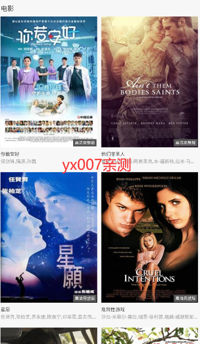 七喜影院手机版截图2