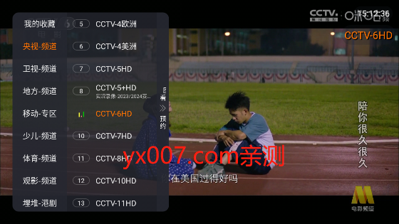 双鱼tv直播app官方版下载截图2