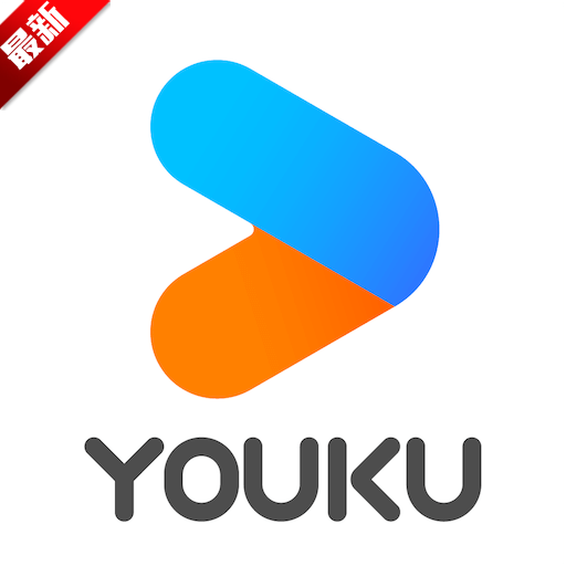 YOUKU优酷海外版下载安装