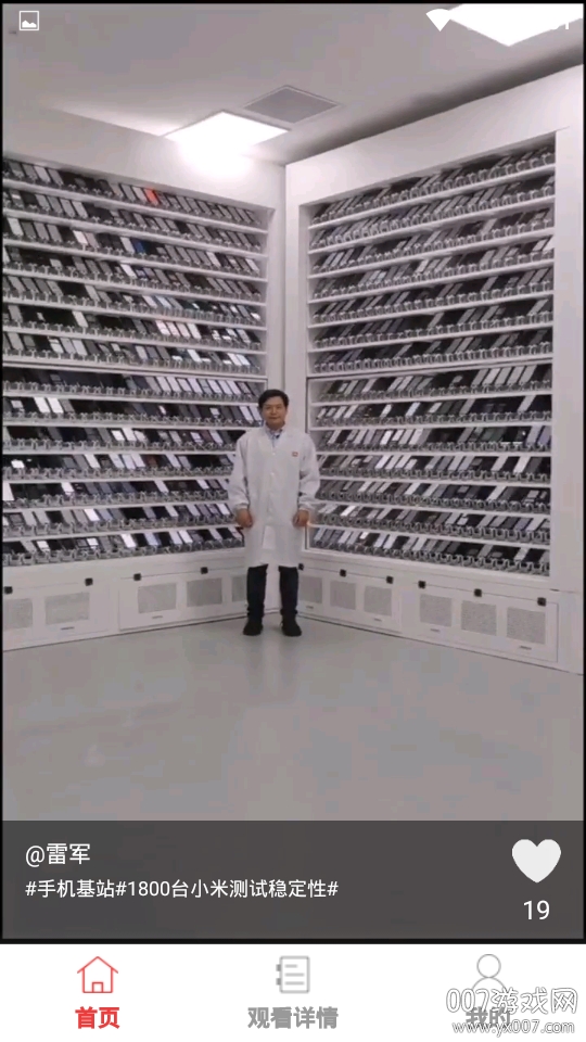 云淏视界短视频轻量版