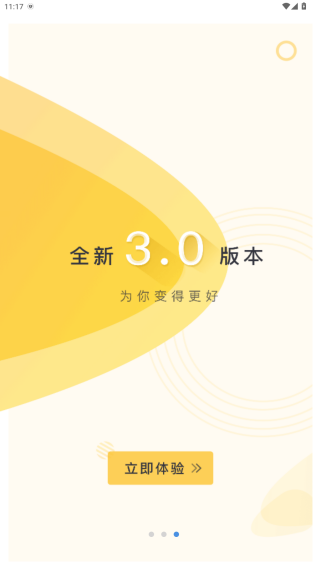乐校通pro app下载