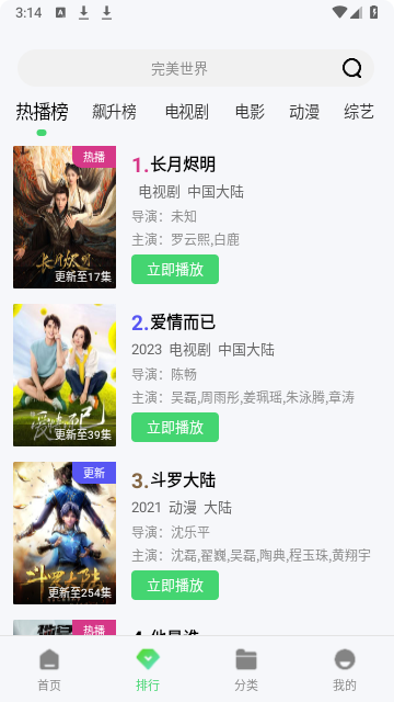 走马电影app最新版下载截图3