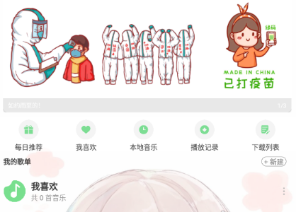 灵悦音乐app官方版下载