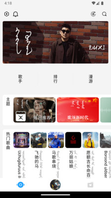 egshig蒙古歌新版下载app截图3