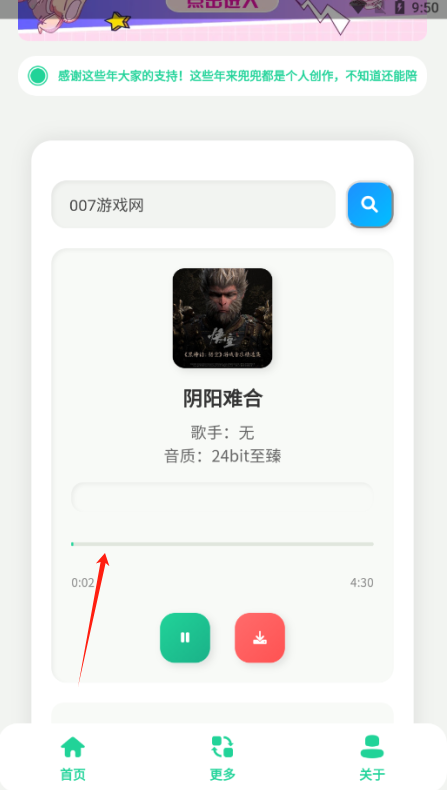 咕咕音乐下载手机版app 咕咕音乐下载手机版app