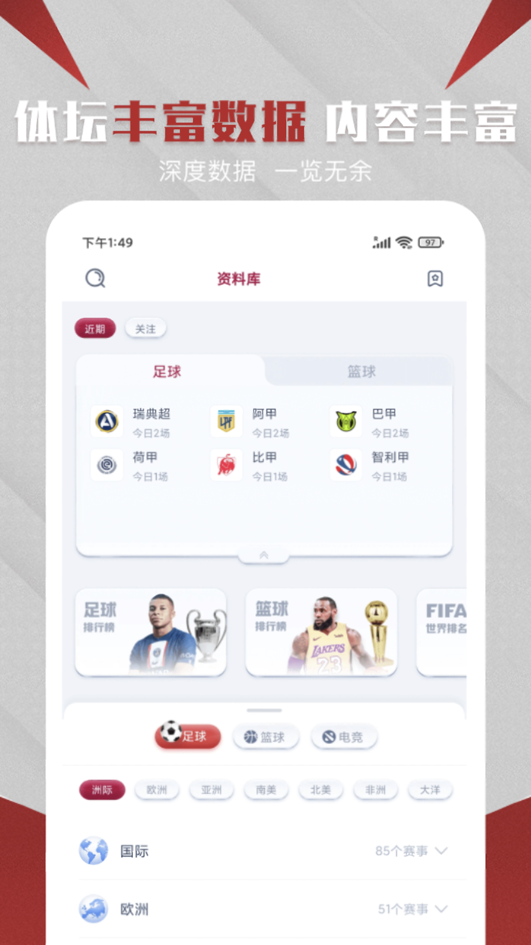 看球直播免费下载安装截图2