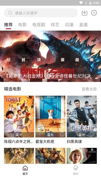 努努影院手机版截图3