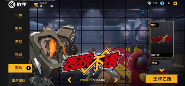 王牌战士周年庆典礼包版 王牌战士周年庆典礼包版