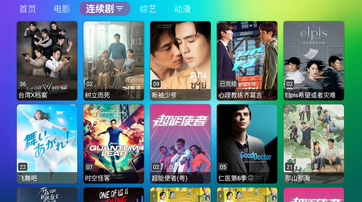 龙门影视tv电视版免广告下载截图3