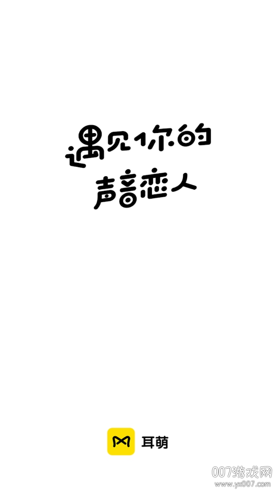 耳萌ASMR直装会员版 耳萌ASMR直装会员版