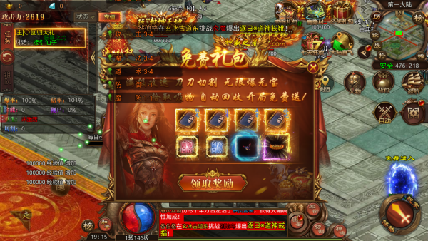 永恒屠龙送绝版时装三件套版