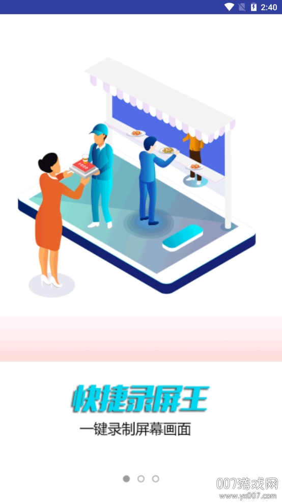 快捷录屏王高清版截图1