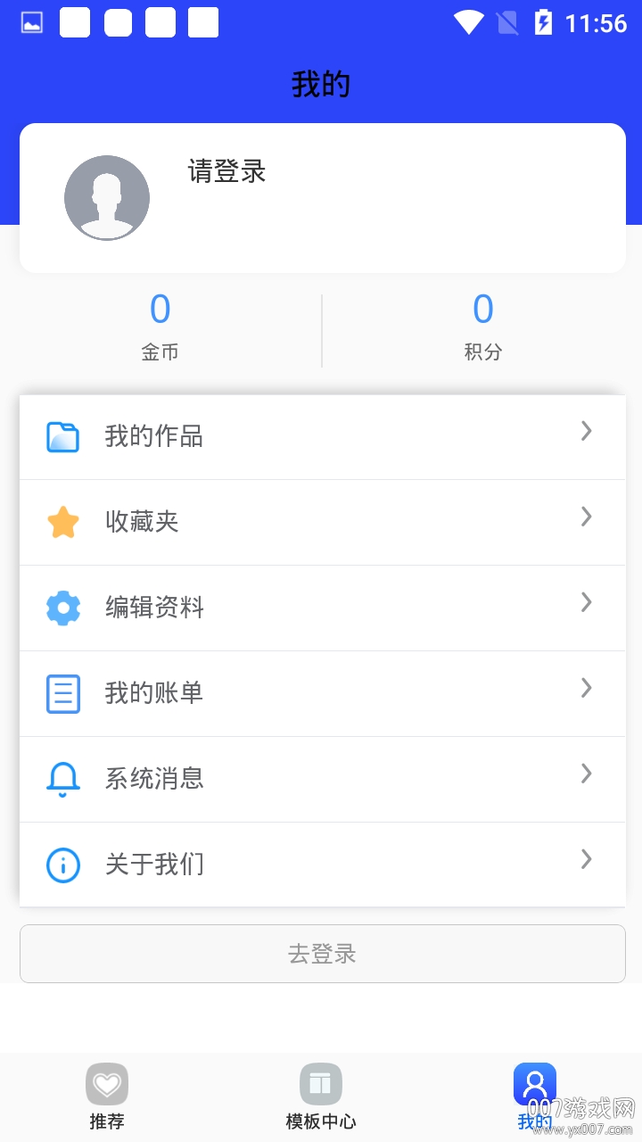 捷映短视频官方最新版截图2