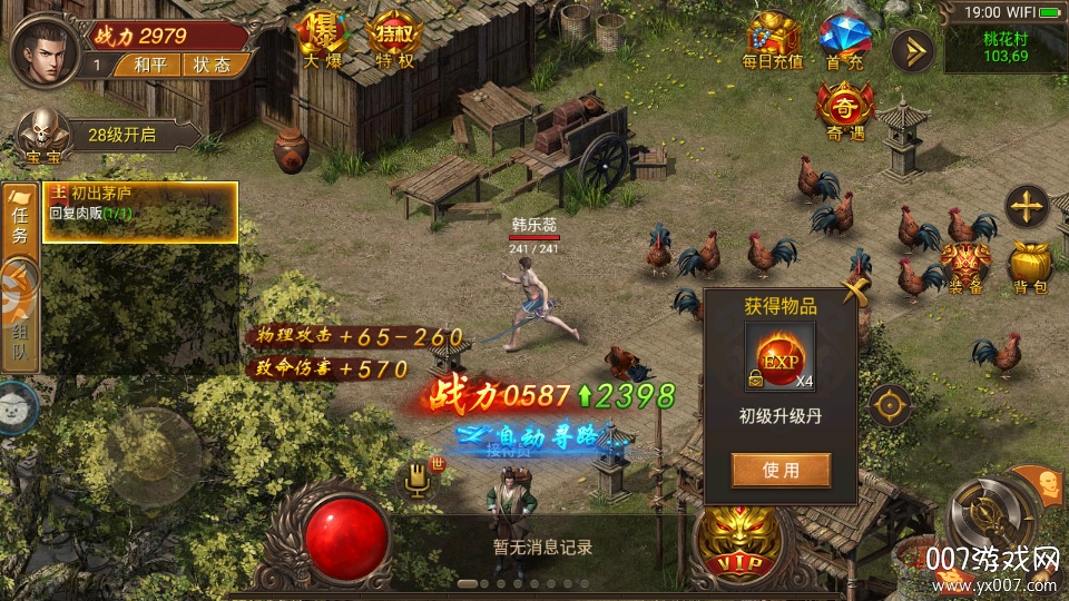 沙巴克江湖战歌传奇版 沙巴克江湖战歌传奇版