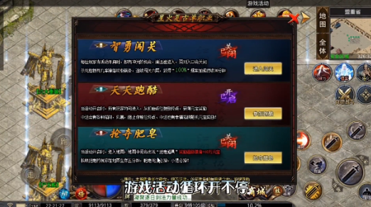 星火公益单职业手游截图