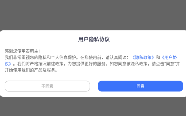 泰萌主app最新版2025(改名泰剧兔) 泰萌主app最新版2025(改名泰剧兔)