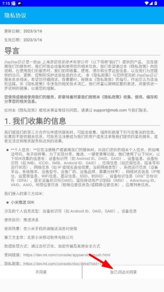 DayDay日记官方下载 DayDay日记官方下载