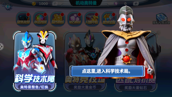 机动奥特曼官方中文版
