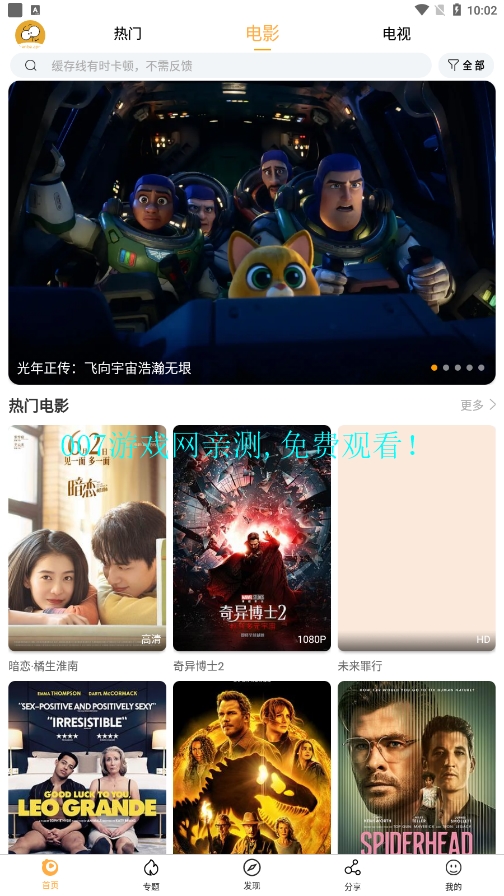 看吧影视投屏版截图3
