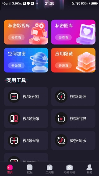 私密无痕观看播放器最新版下载