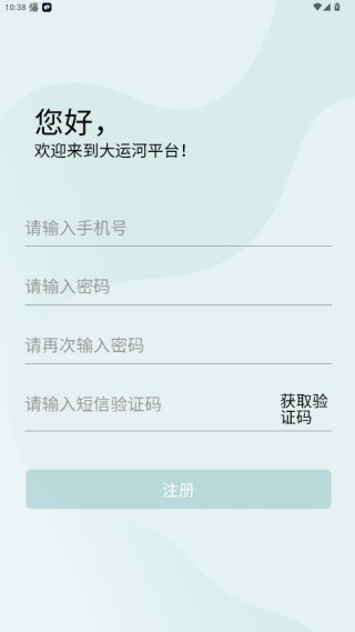 大运河云平台app官方版下载