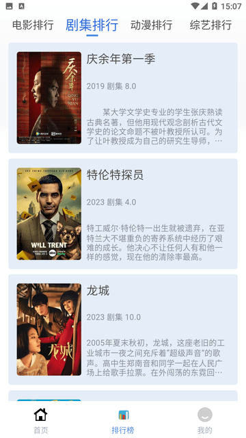 先知影视安卓版下载安装截图1