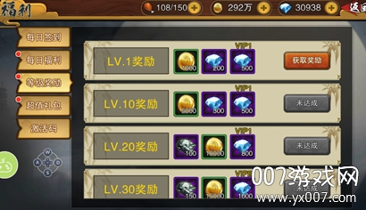 刀剑神魔录gm特权星耀版