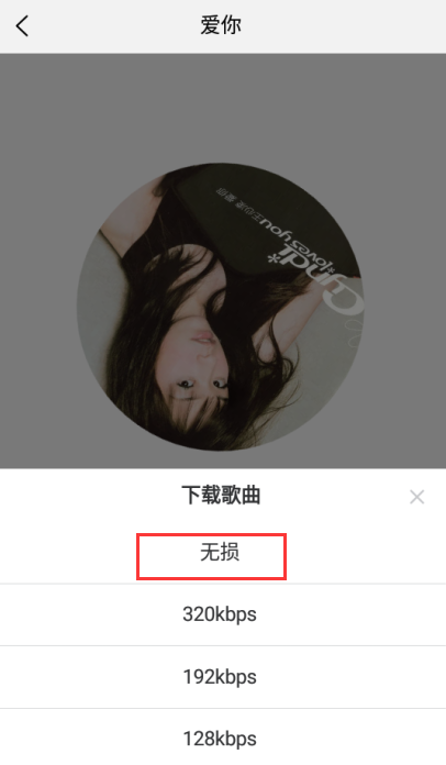 趣听音乐馆vip会员解锁版下载