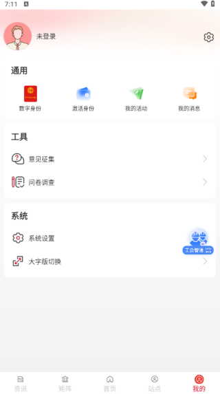 中华全国总工会职工之家APP下载手机版 中华全国总工会职工之家APP下载手机版
