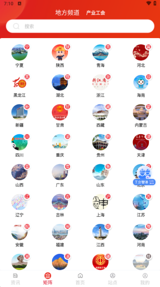 中华全国总工会职工之家APP下载手机版 中华全国总工会职工之家APP下载手机版
