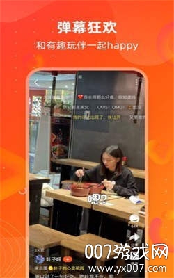 奇瓜美景短视频版截图1