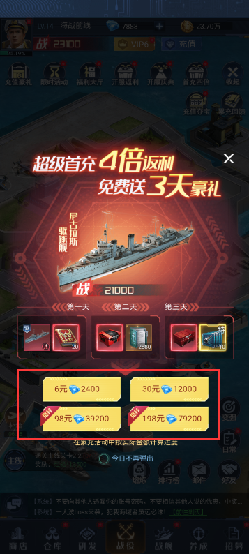 海战前线0.05折永久下载 海战前线0.05折永久下载