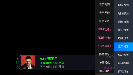 乌云影音电视直播软件下载