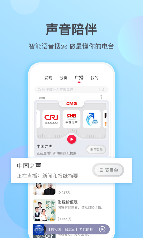 云听乐龄版app官方下载2025最新版截图2