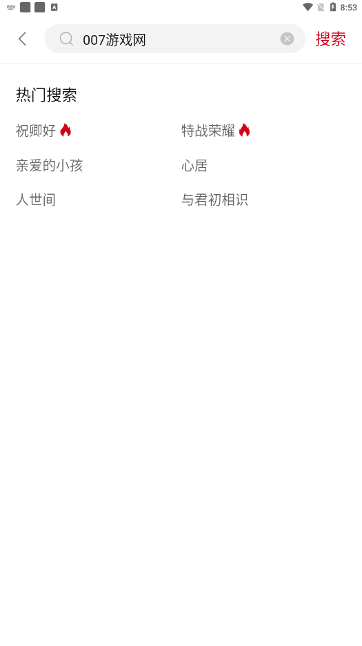 迷你库投屏版2022截图2