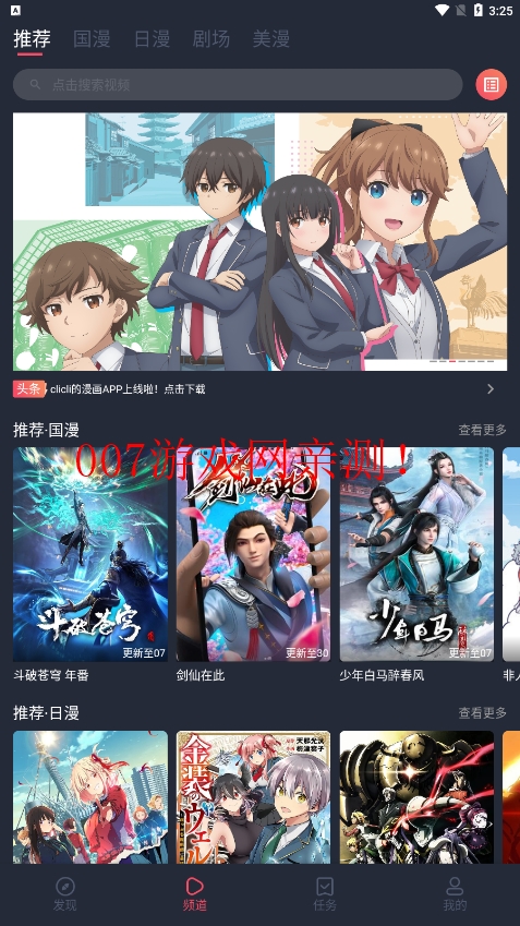 cilcil动漫最新版下载安装截图1