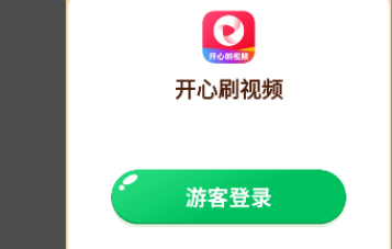 开心刷短剧红包版 开心刷短剧红包版